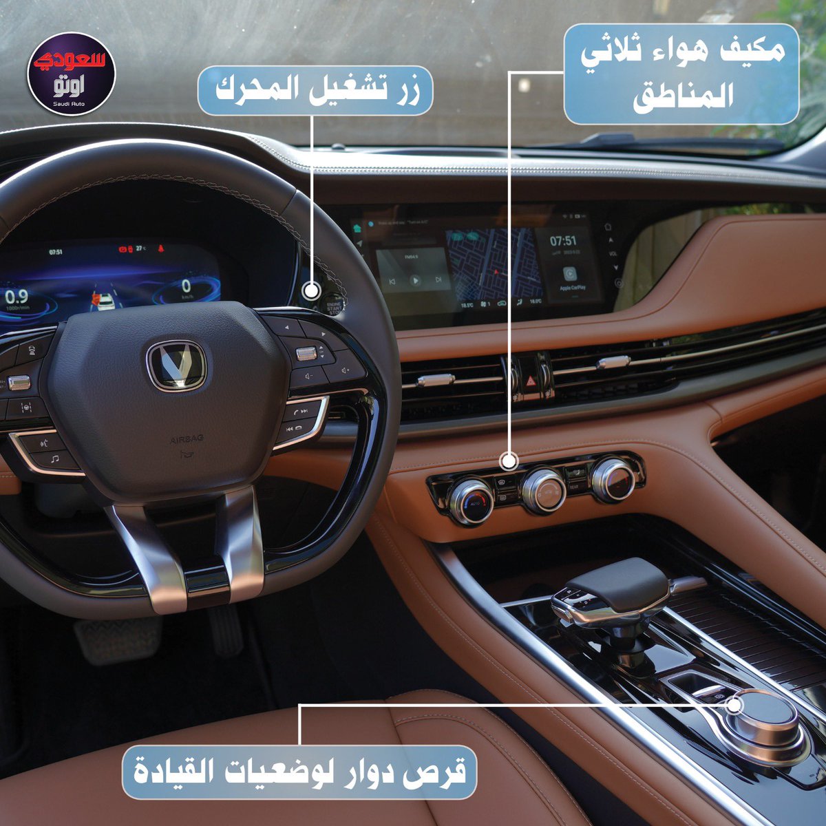 saudiauto's tweet photo. مواصفات شانجان CS95 موديل 2024
كامل الأوصاف بحلته الجديدة
قولولنا اشرايكم بالسيارة؟؟
للإستفسار والطلب عبر الرابط
https://t.co/qWb6yToTg8
للتجربة المفصلة عبر الرابط
https://t.co/9hpvoe6ggv
@Changan_KSA
#شانجان
#CS95
#شانجان_السعودية
#تجارب_قيادة
#المجدوعي_للسيارات
#سعودي_أوتو
#saudi_auto
#جدة