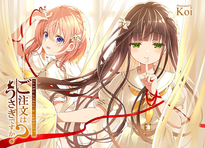 ごちうさ きゃらっとくじ＞「ご注文はうさぎですか？ BLOOM」 ～Seven Rabbits