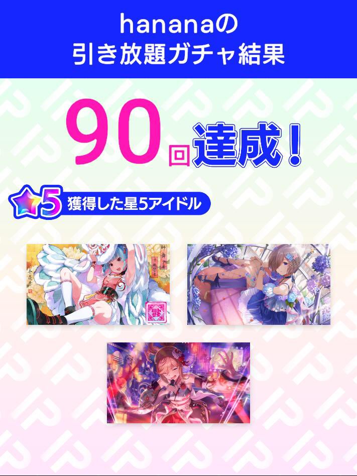 ＼あなたは何連引ける？／

2周年記念！アイプラ引き放題ガチャ
ガチャ結果ツイートでさらに10連ガチャが引ける！

ダウンロードはこちらから
▶︎idolypride.page.link/tw_phcp

#アイプラ引き放題
#祝アイプラ2周年