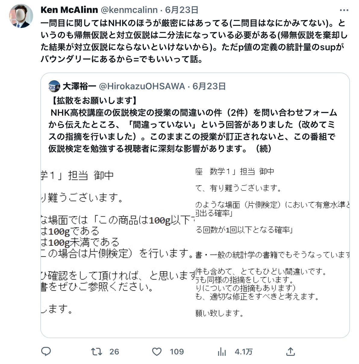 黒木玄 Gen Kuroki on X: 黒木玄 Gen Kuroki on X: