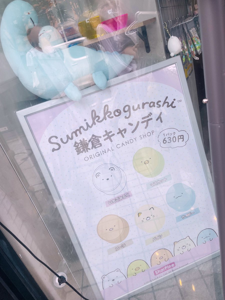 tunatamagosand's tweet photo. 鎌倉ですみっコのキャンディ屋さんに行きました♪✨なんとラッキーなことにちょうどぺん?ちゃんキャンディ作ってるところにお邪魔することができました🥺💕
動画アップOKってことだったので後であげます✨✨それにしてもなんとも言えぬ横顔や……
#シャルピネ
#sharPine https://t.co/BTvaW5DIZ3