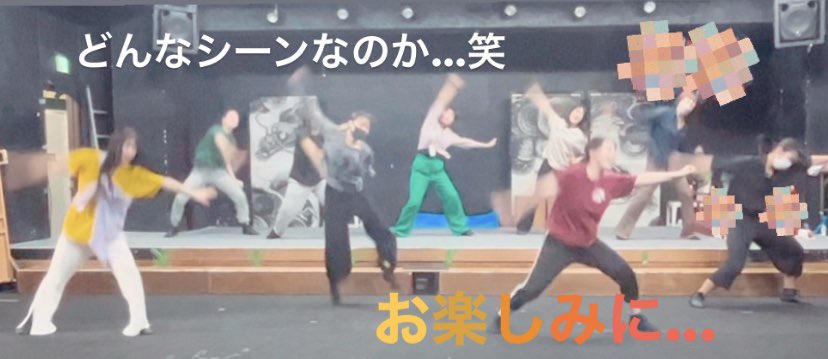 #シズケサノヒ
リハをチラ見せです🫣

#シノビサスケ
OP.EDは今までの振付とはまた少し
違ったイメージにさせていただきました🙏

皆様と共に作り上げてます!!
ぜひご覧いただきたいです!!

シノビサスケは残席僅少回もあります💦
気になる方はお早めに!!
お待ちしております🙏

#ダンス
#公演
#大阪