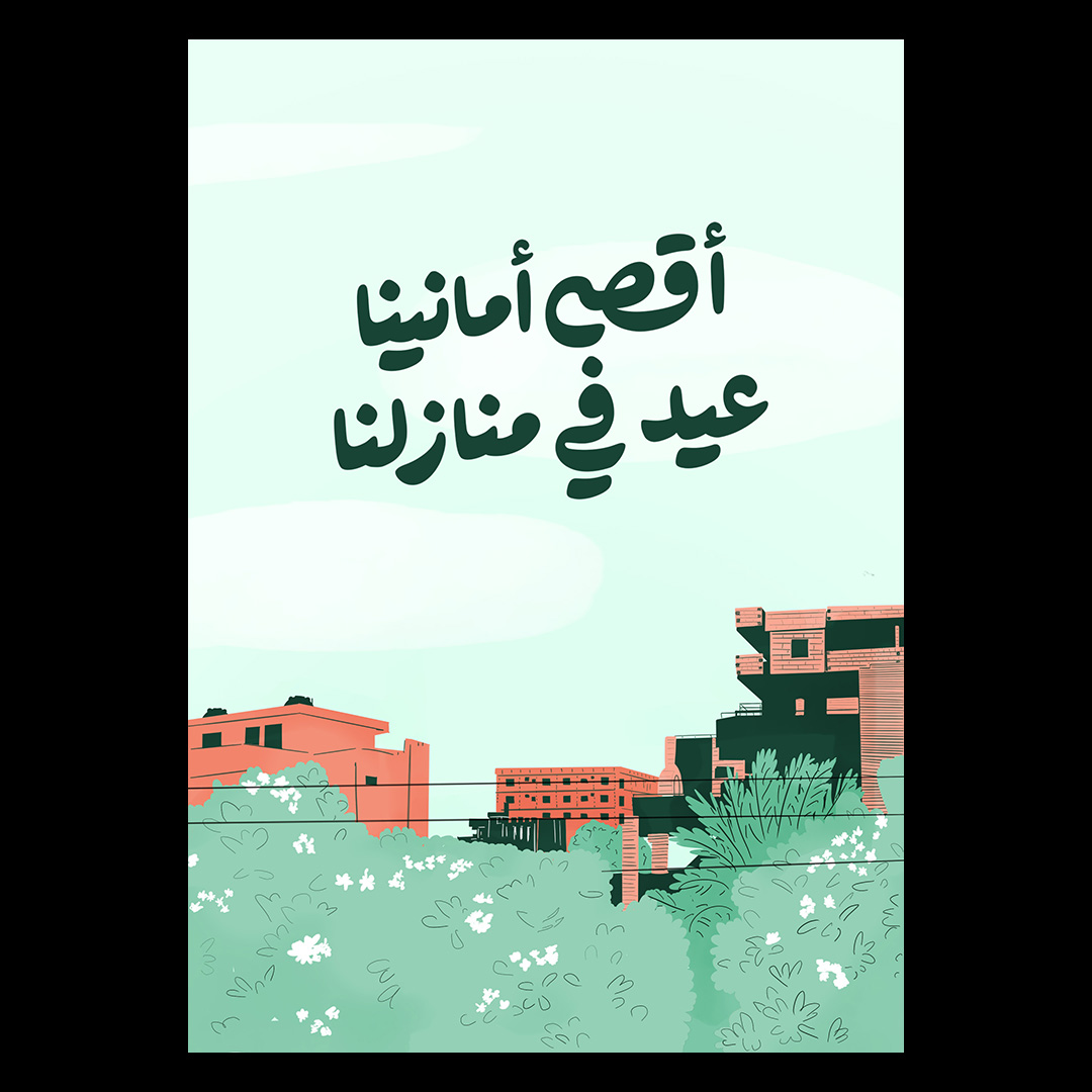 ethar__ee's tweet image. 70 يومًا والشعب السوداني يُقصف، ويُنهب، ويُهجَّر، وتستباح بيوته..
مع اقتراب العيد الثاني منذ بداية الحرب، نختزل جميع الأمنيات في إعلان وقف الحرب، وعودة إلى المنزل، وعيد مع العائلة.
