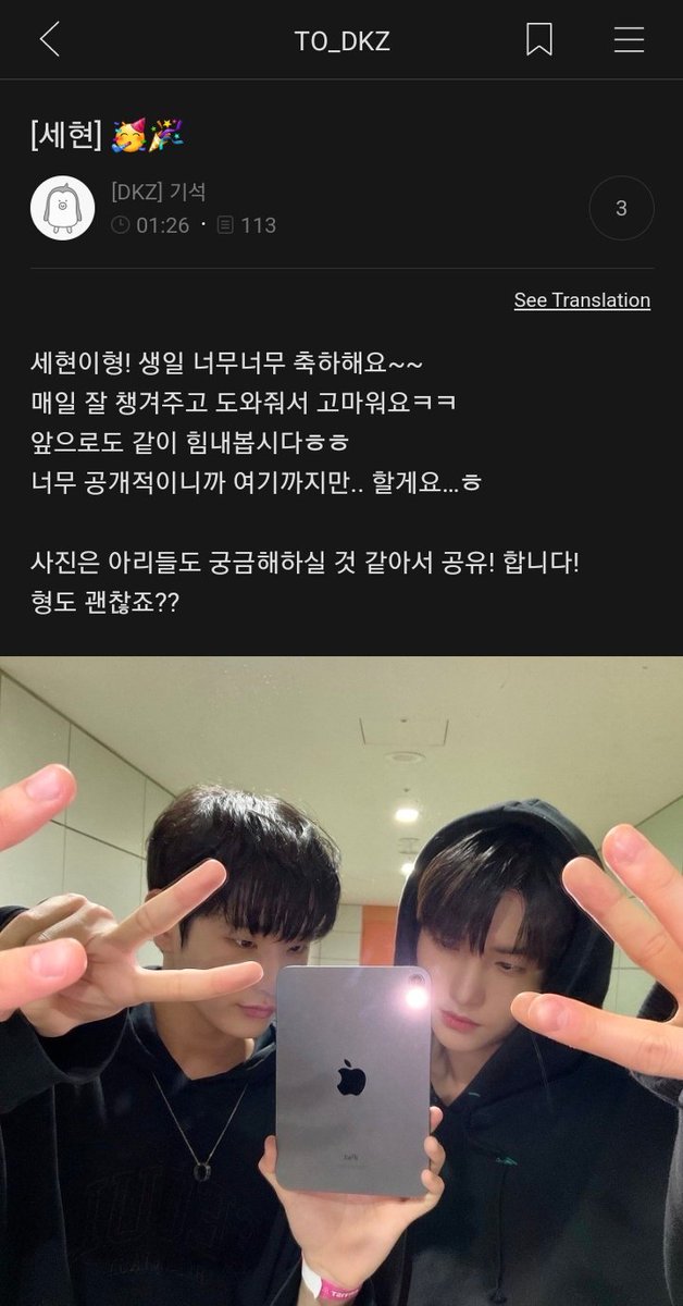 dhrxhrrl's tweet photo. 230625 #GISEOK ☕️ POST

[🦊] 🥳🎉

🐰-ie hyung, happy happy birthday~~
thank you for taking care of me well and helping me everydayㅋㅋ
in the future too, let's cheer up together ㅎㅎ
this is too public so i'm leaving it.. until here...ㅎ https://t.co/dBpyCA6Ejz