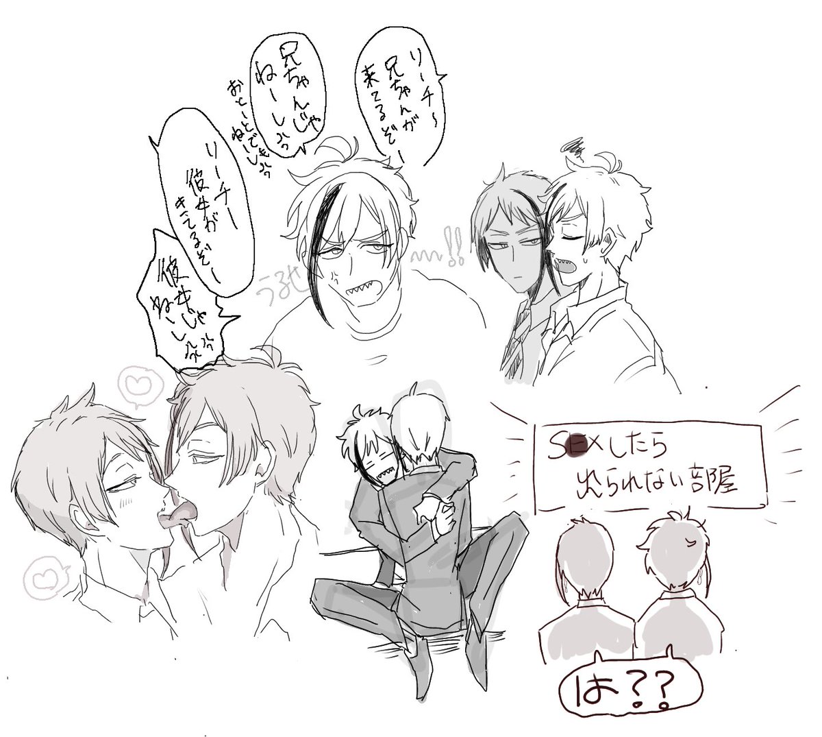 ふろじぇ失礼します 
