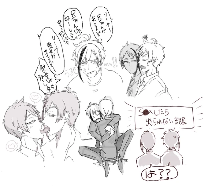 ふろじぇ失礼します 