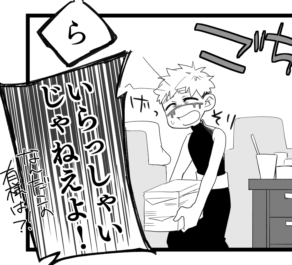 やこふく…