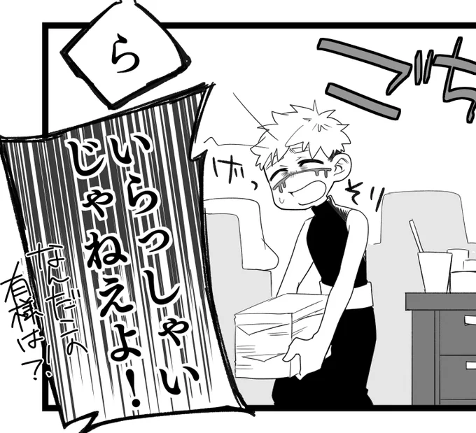 やこふく…