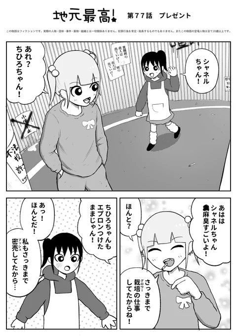 プレゼント(1/3)