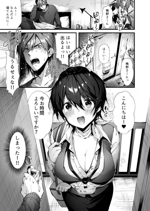 えっちな販売員と貧乏男のお話(サンプル1/2)
https://t.co/oqU8b9Mus8 