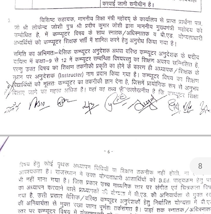 समझने वालो के लिए बहुत बड़ी चीज और नसमझो के लिए .....कुछ भी नहीं
#उम्मीद
#कंप्यूटर_शिक्षक_भर्ती
@TCTRAJASTHAN