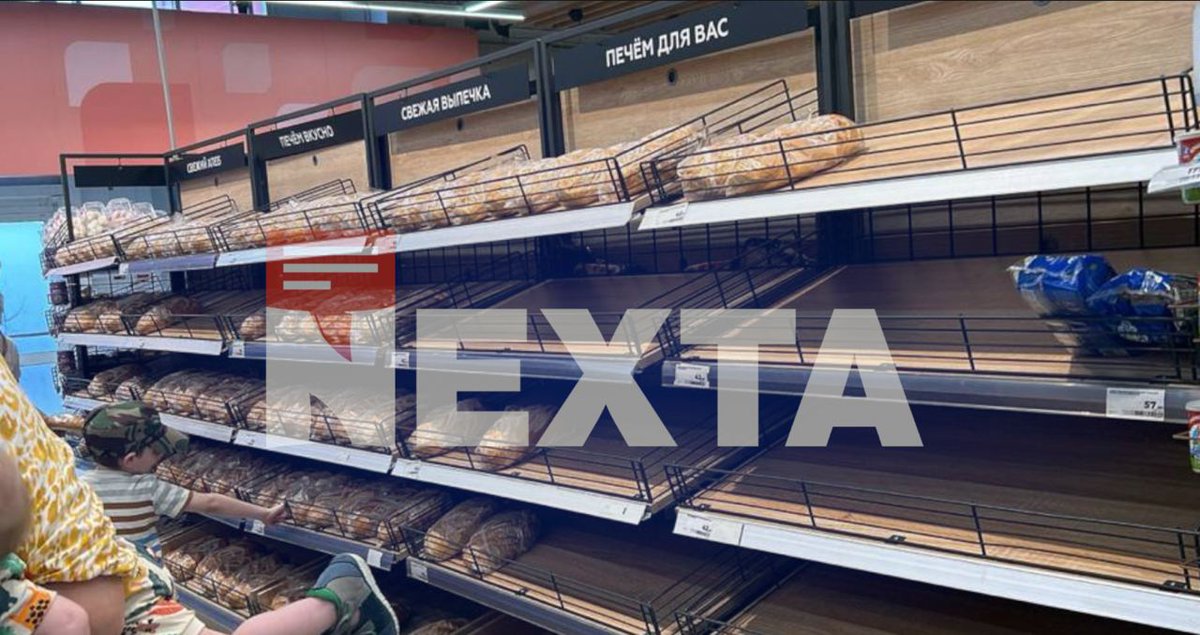 Stores shelves are being emptied in Rostov, a city of 1.1 million, occupied by Wagner. Coups appear to be great for increasing demand. #Economics101