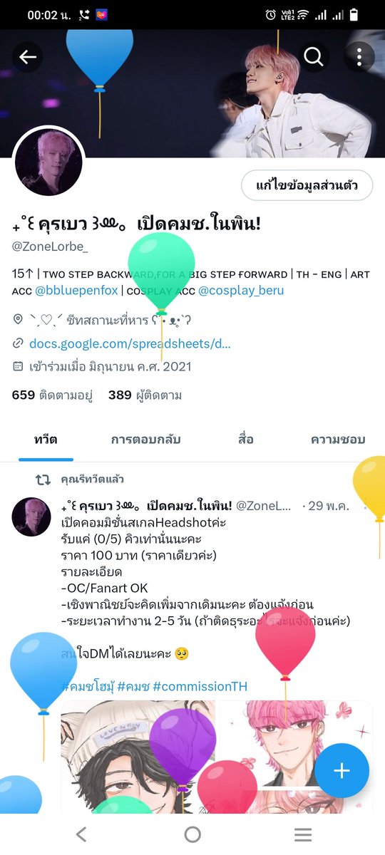 ꒰ྀི১ คุรบะเบว๗ ໒꒱ིྀ tweet media
