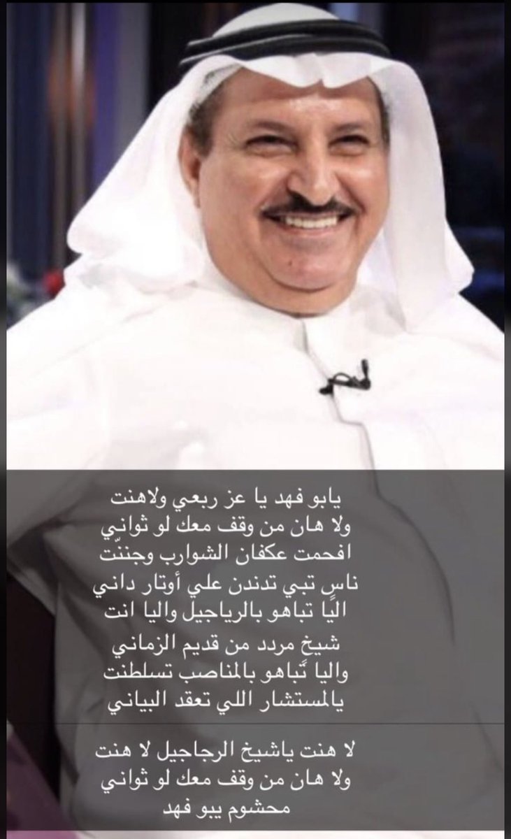 #محشوم_يالعم_ابو_فهد
#محمد_شرار