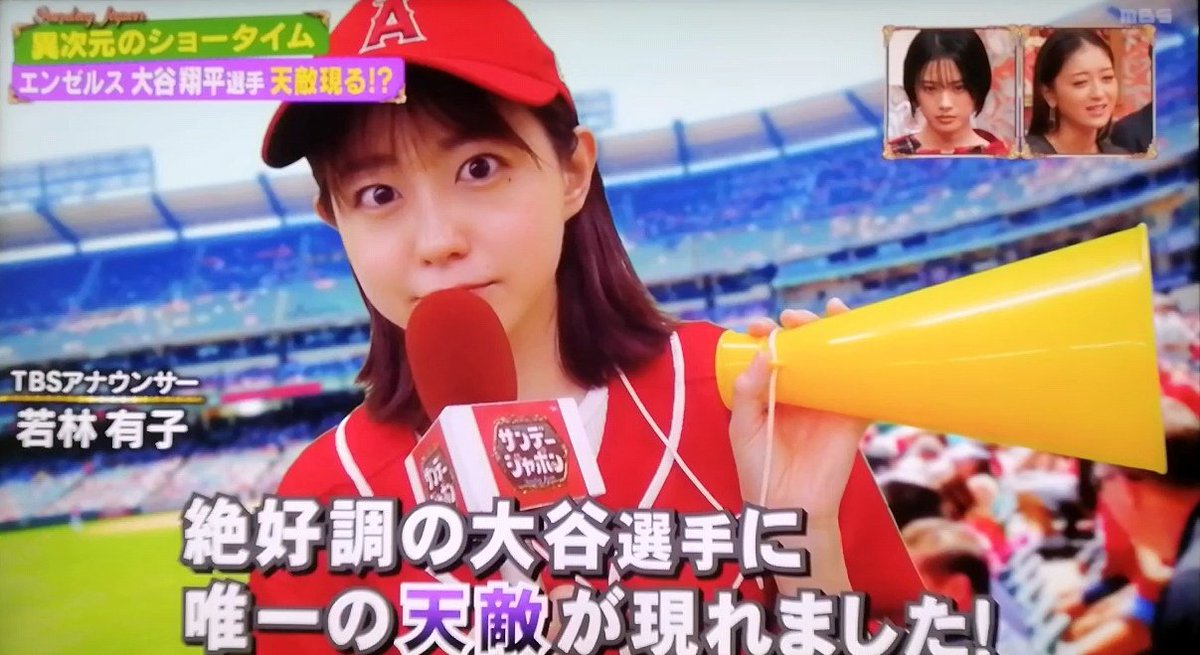 adgjmptwgap's tweet photo. サンデージャポン、若林有子アナウンサー、わかちゃん！かわいい♪虫の総力取材もかわいい💯 2023年7月2日10:50 #サンデージャポン #若林有子 #大谷翔平 #ShoheiOhtani #コガネムシ #JunBug #天敵 #須田麻里江 #総力取材 https://t.co/86A4f81r28