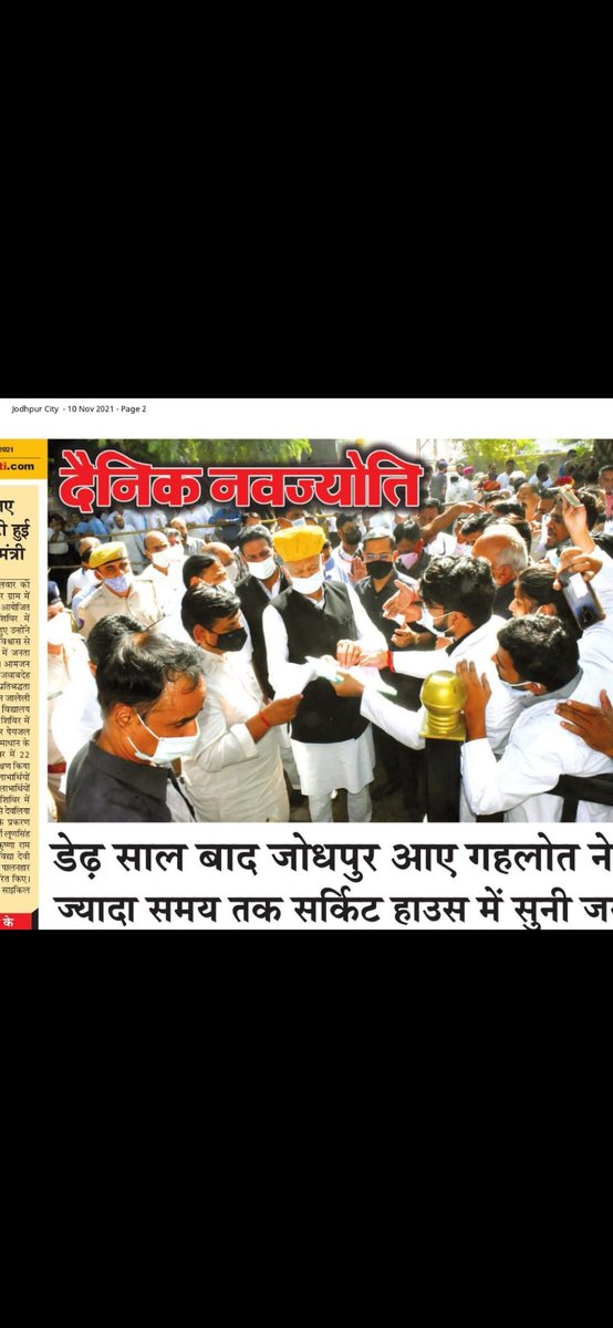BNSSRaj's tweet photo. 9नवम्बर2021 जोधपुर में 18 माह बाद आप आए थे जनसुनवाई करने आपने आश्वासन दिया था आज शाम को करता हूँ पता नहीं सर क्या हुआ उसका आज तक आपके आदेश का है इन्तजार आखिरकार कब तक ?
फाइल फोटो @ashokgehlot51 @plmeenaINC @Manishapanwar02 @RajGovOfficial @INCRajasthan @NhmRJOfficial https://t.co/hFosA6XqWE