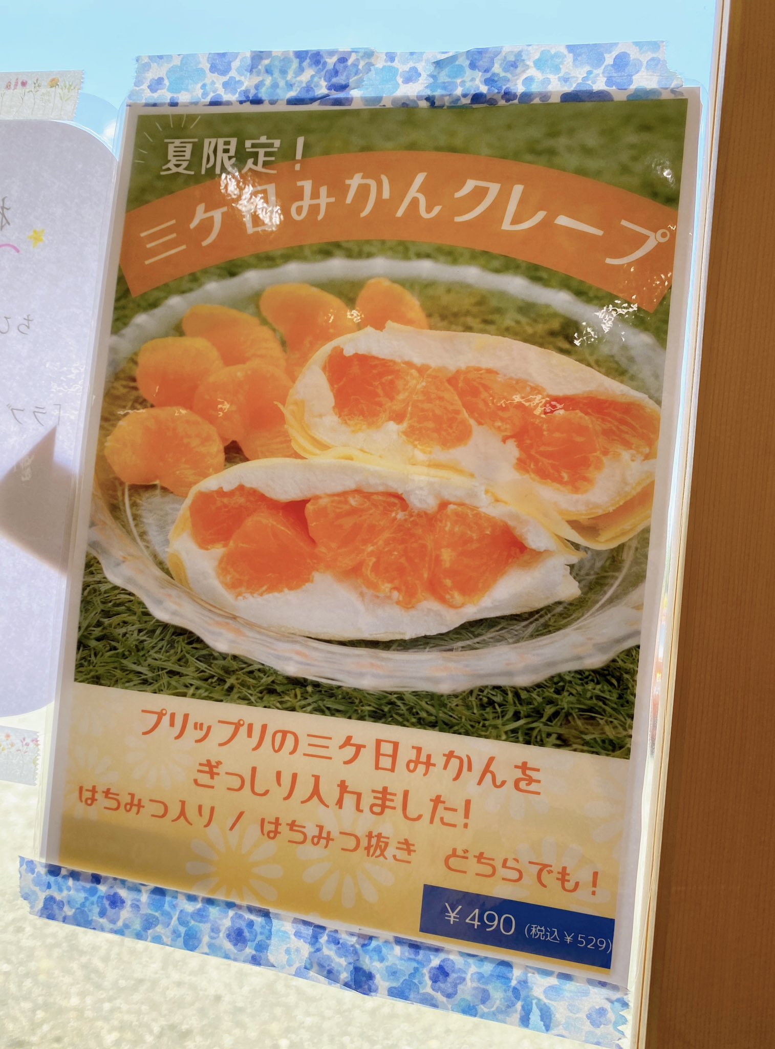 メーカー直送】 ぐで猫 クレープ No.529 各種パーツ - www.aleamex.mx