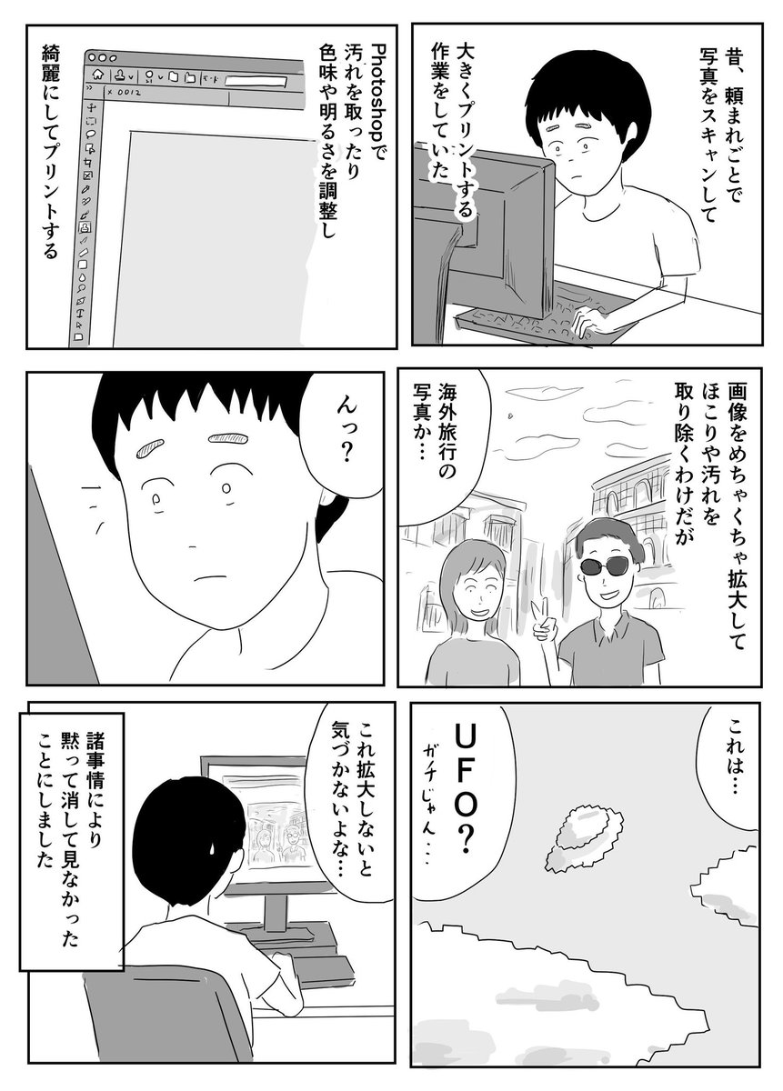 ufo https://t.co/peu2Z9oiDF