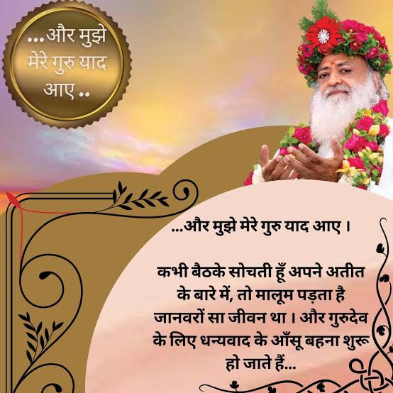 Raja1_4_3's tweet photo. #MereGuruYadAaye
Sant Shri Asharamji Bapu is lifeline for million of sadhaks.

Spiritual revolution has come in the society only The Divine Blessing of #Bapuji 

"I’m reminded of the pure love of SadGurudev again &amp; again

That Was The golden Moment in my life.
🚩जय श्री राम 🚩 https://t.co/miwEW2RLeM