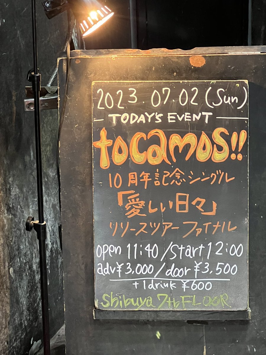 KENT_Z1000's tweet image. 渋谷の7th FLOORでtocamos!!さんのライブ♫

#tocamos
#7thFLOOR