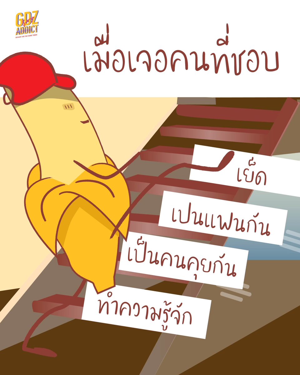 GDZ_Addict's tweet photo. เมื่อคุณเจอคนที่คุณชอบ https://t.co/e3IyDV0PyW