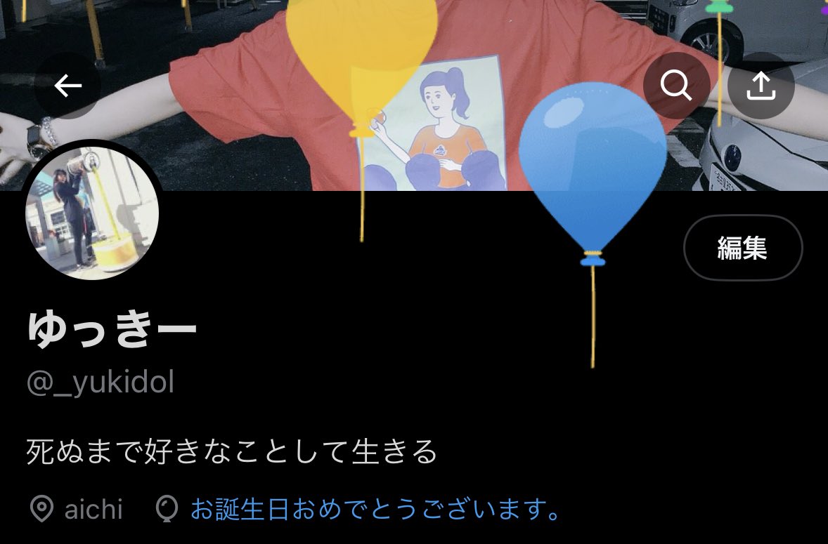 _yukidol's tweet photo. 今年も風船とんでてうれしい
(みんな祝ってくれてもいいんだよ？) https://t.co/mLsOgatsX7