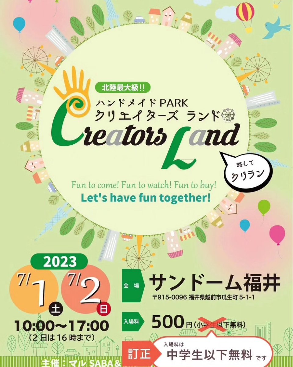 mineko_shoka's tweet photo. Creators Land満喫しとります。
本日もリクエストにて直書き承りました!
ありがとうござ���ます!
#CreatorsLand
#クリエイターズランド
#イメージ書道
#イベント
#サンドーム福井
#鯖江市 https://t.co/btQK0Z1kiG