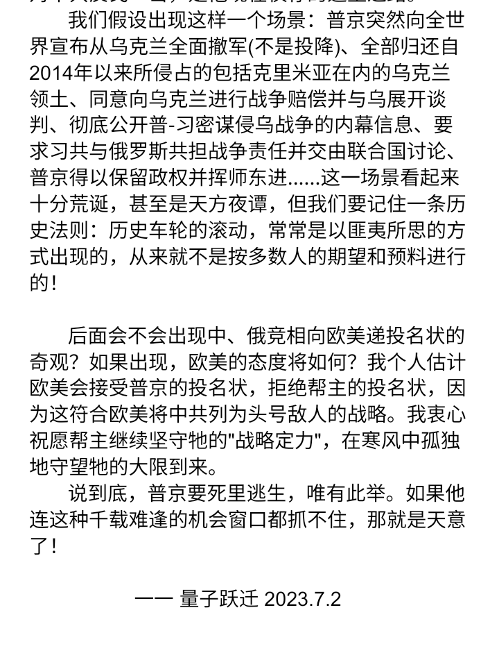 liangziyueqian1's tweet photo. 原创：普京最后的机会窗口 https://t.co/RhvJmPHY1C