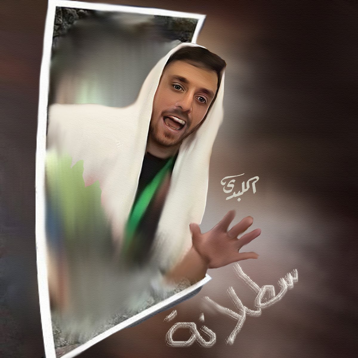 elepady66's tweet photo. بورتريه غير تقليدي لسطلانه شير ونكد عليهم باسوأ كوابيسهم سطلانه صباحكم كله خير اجمل اهلاويه https://t.co/4SNMMFq2KN