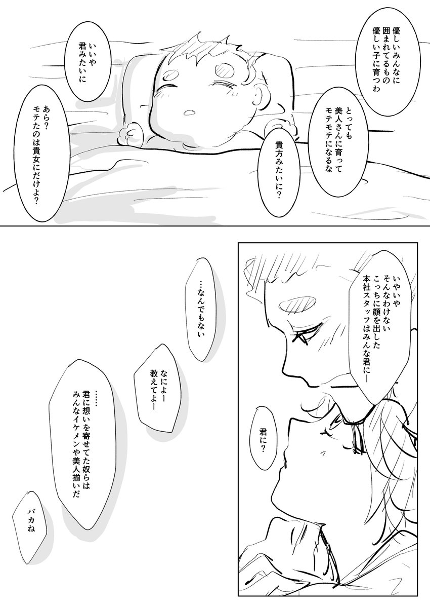 全て奪われた一人の女性の話(エルiノラ)3/4
何とか最終回前に間に合った(;^_^A
グエスレのあのシーンをオマージュで使用してます。
昏いです。パッパとの出会い等捏造だらけ。 
