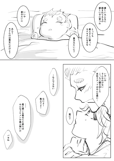 全て奪われた一人の女性の話(エルiノラ)3/4
何とか最終回前に間に合った(;^_^A
グエスレのあのシーンをオマージュで使用してます。
昏いです。パッパとの出会い等捏造だらけ。 