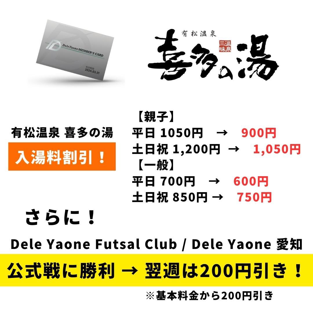 deleyaone's tweet photo. 【Dele Yaoneメンバーズカードのご案内】

Dele Yaone をスポンサード頂いている企業、店舗様のサービスが受けられるメンバーズカードができました！

是非応援して頂きながらお得に楽しんで頂けたらと思います📣

下記の他にも様々な特典をご用意！

1枚1,000円で購入可能です⭕️
お問合せはDMにて！ https://t.co/5v7kCacrTi