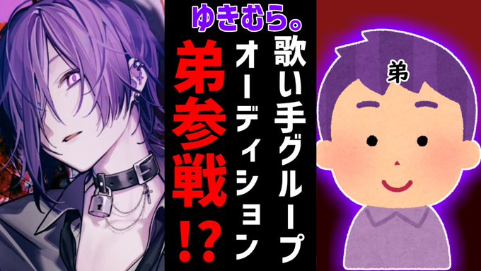 華麗 ゆきむら。さん (元KnightA) 値段交渉可能! アイドル