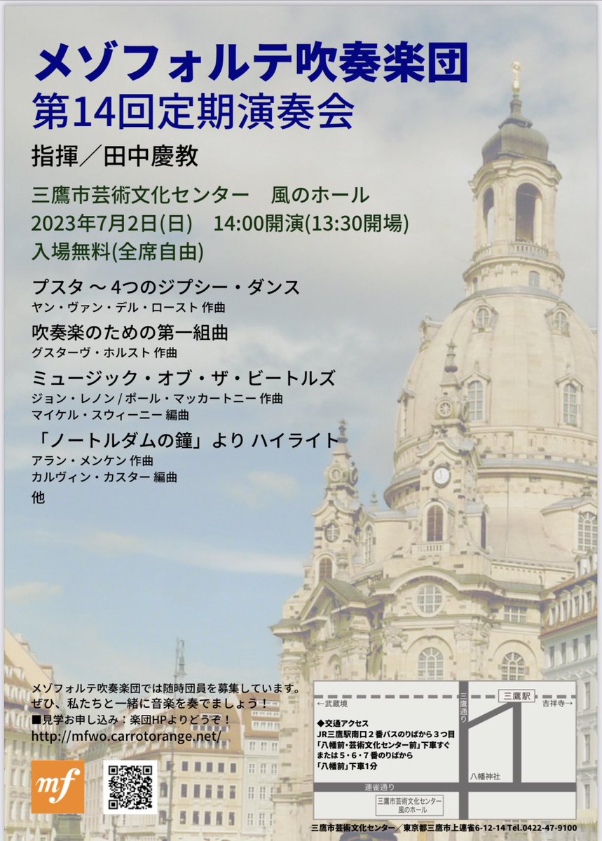 mfwo2005's tweet photo. 三鷹市芸術文化センター 風のホール  7/2(日)本日13:30開場、14:00開演です！
お待ちしております❤️❤️ https://t.co/2AAwxCoXNG