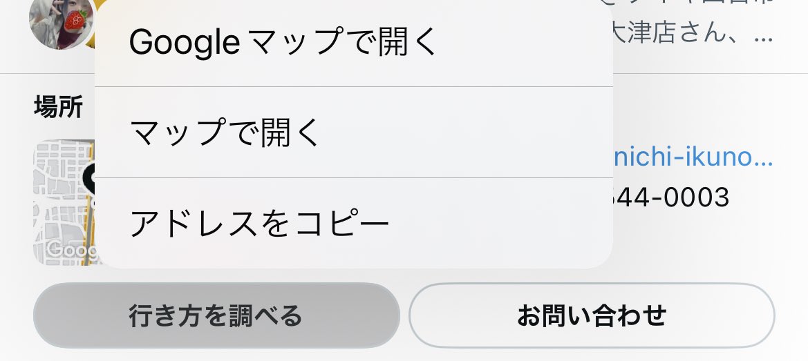 gesuto_toyomuno's tweet image. あれ、、、

 #Twitter アプデされた？
 #GoogleMaps にダイレクトに移動できるようになってる？

デモ、このDMへのメッセージ送信方法は要らなくないか🤔

なんかこの辺の #API連携 のせいで昨日からの障害出てるのかな😶😶😶