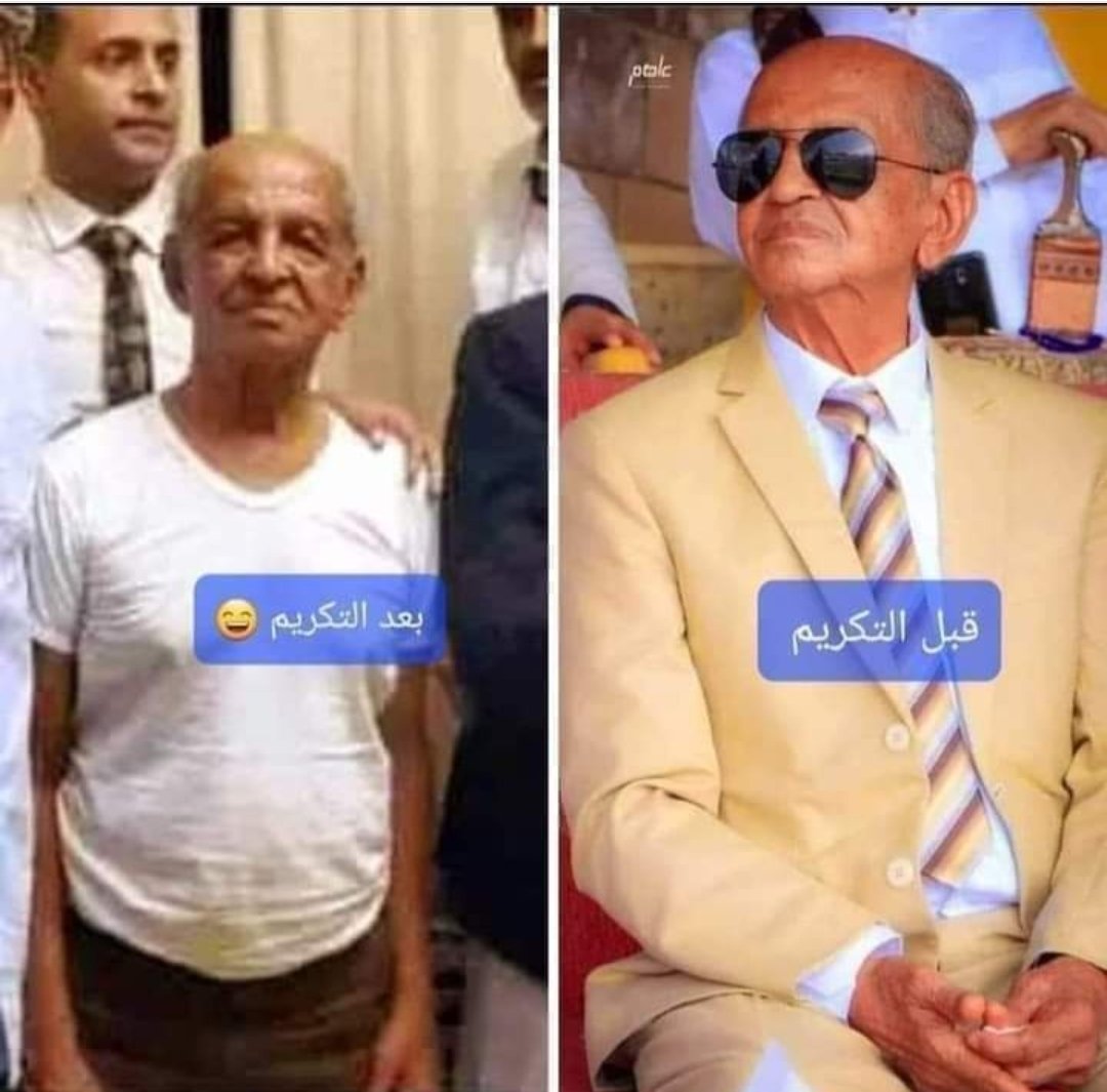 نجاة الفنان الجنوبي الكبير محمد محسن عطروش من محاولة اغتيال اثناء إحياء احتفالية في محافظة #تعز اليمنية اليوم ..
الفنان عطروش صاحب اغنية :
برع ياستعمار برع من أرض الأحرار برع ..
هذه الصوره قبل وبعد التكريم ايش وداك تعيييز😂😂😂