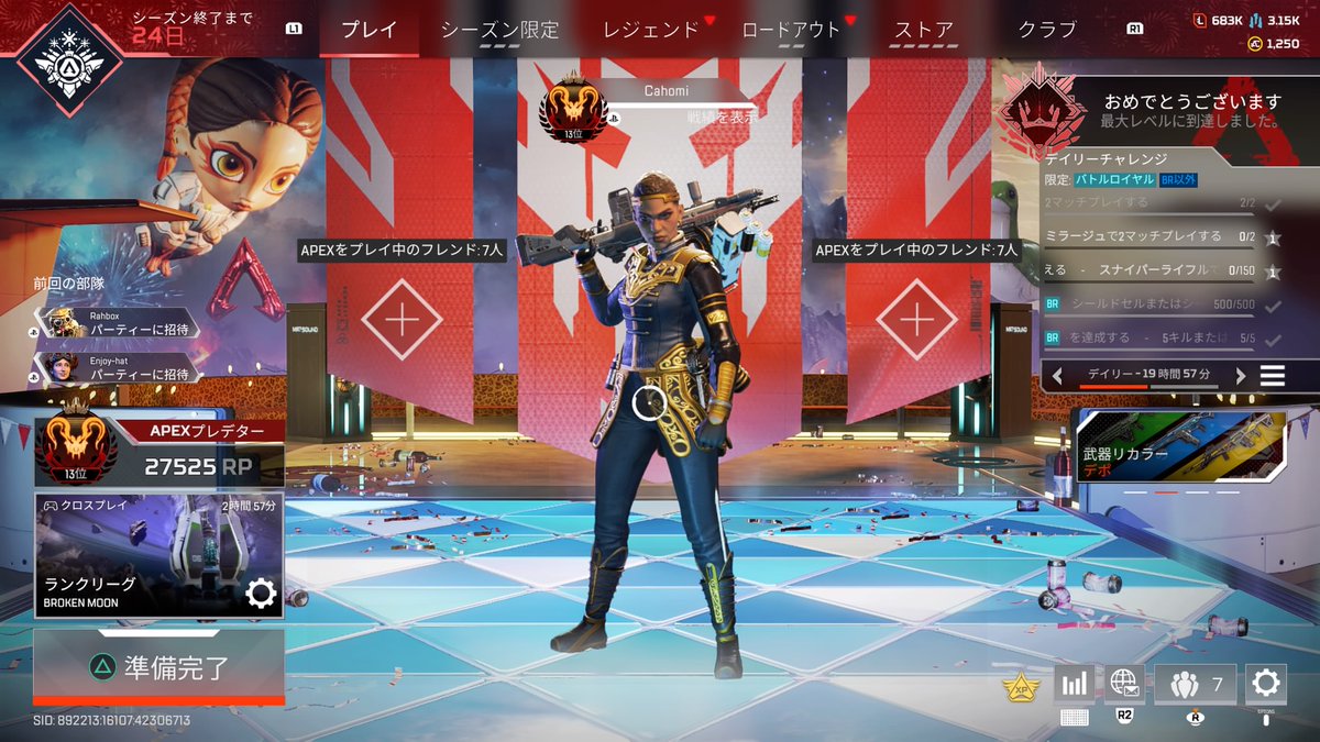 _cahomi's tweet photo. 思い出　＃apex　 #PS4share https://t.co/it1ErEhaam