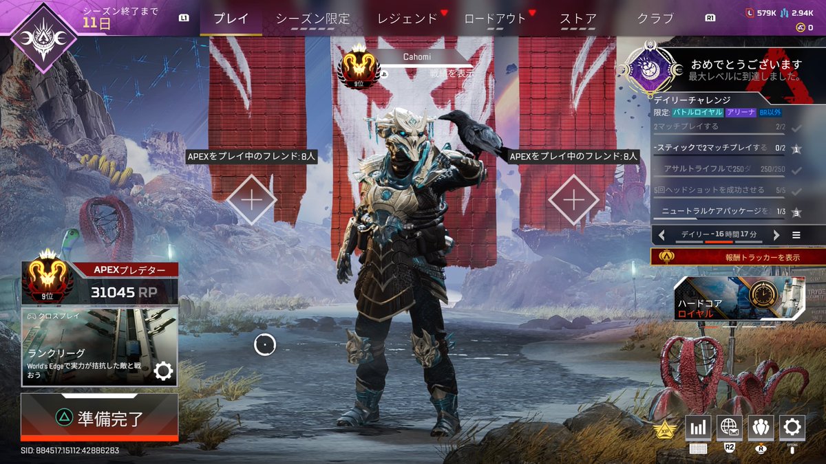 _cahomi's tweet photo. 思い出　＃apex　 #PS4share https://t.co/it1ErEhaam