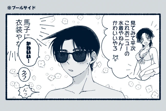 twitterが見れないので水着へいかずちゃんを描いてました👙🩳 