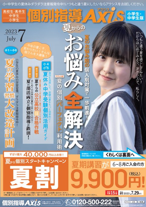 Twitterのコスプレ画像9