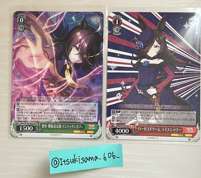 国産】 ヴァイス ウマ娘 SP ローゼスドリーム ライスシャワー i9tmg.com.br