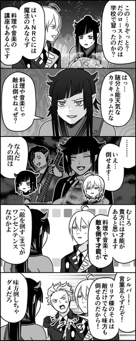 あらゆる才能が「敵を倒す」に収束していく男 