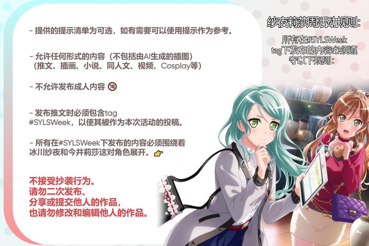 SayoLisaWeek's tweet photo. 🍟🍪
#SYLSWeek #さよリサ https://t.co/xgOZ6VTbGv