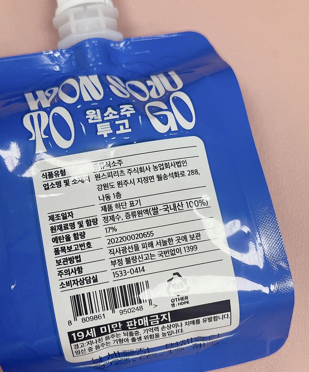 who would have known it was shochu