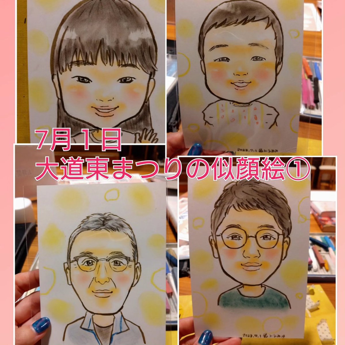 昨日の大道東まつり！最高に楽しかった🥰✨✨似顔絵たくさん描いたし書籍も売れたし、なによりたくさんの方と交流できたことが最高！！
やっぱり人に会いたい❤️元気になるー✨✨✨ https://t.co/1yt9EHwSVV