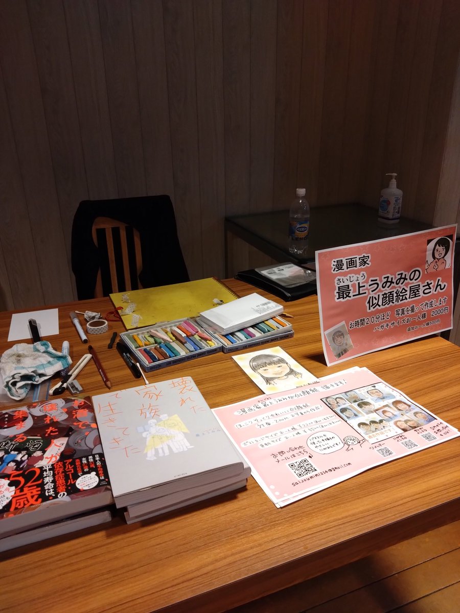 昨日の大道東まつり！最高に楽しかった🥰✨✨似顔絵たくさん描いたし書籍も売れたし、なによりたくさんの方と交流できたことが最高！！
やっぱり人に会いたい❤️元気になるー✨✨✨ https://t.co/1yt9EHwSVV