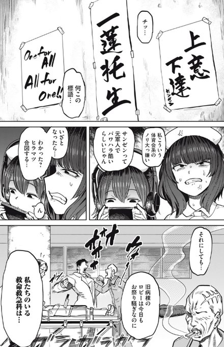 『搾精病棟』全年齢版!更新!軍人医師サンゼンの元で働くことになったクロカワとヒラマツは!?Twitter早くどうにかしてぇえ! 