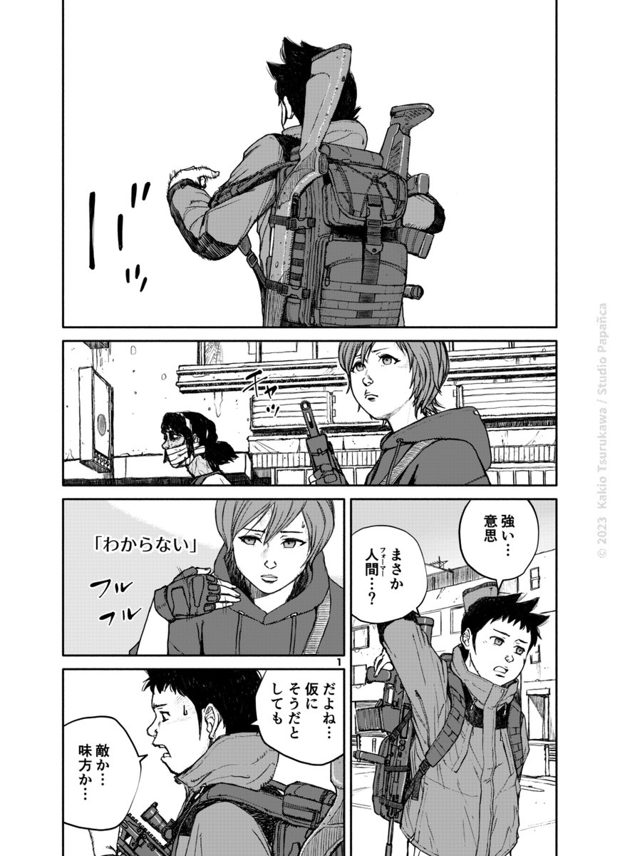 (再投稿)【第二話】ゾンビ・パンデミックで人類がほぼ死滅してしまったポストアポカリプスの話(1/8)

#漫画が読めるハッシュタグ 
#鶴川かきおのテロメア

(第一話はプロフィールに固定されたツイートからどうぞ) 