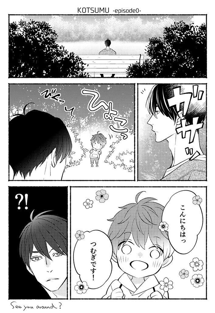 🌼
#がちゃがちゃ
#つむぎくんのさきっぽ 