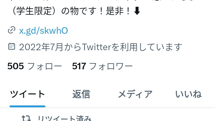 朝起きたら500人超えてた!?🎉
なんかツイートも伸びてたし笑笑
皆さんフォローありがとうございます！フォローまだの方も是非フォローお願いします✨
怪しい垢以外フォロバする！
